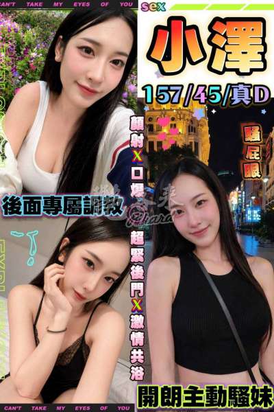 小澤｜台中西屯區