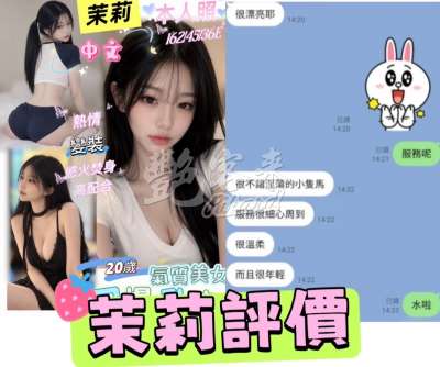 茉莉｜台南北區
