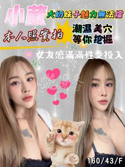 小葳｜台南北區