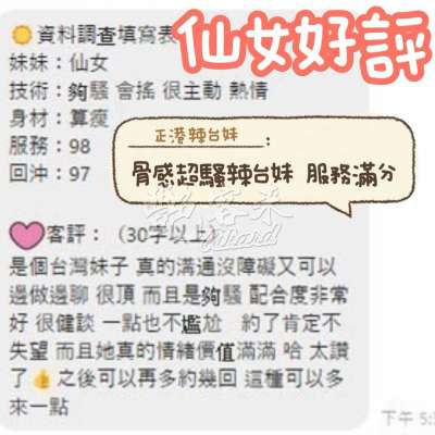 仙女｜台南善化區