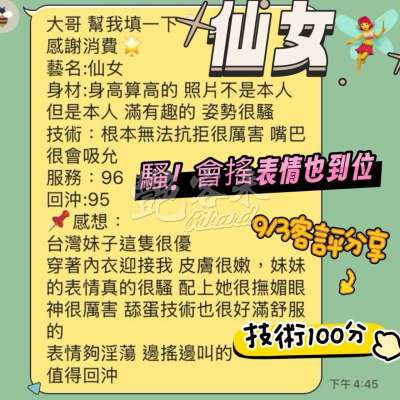 仙女｜台南善化區