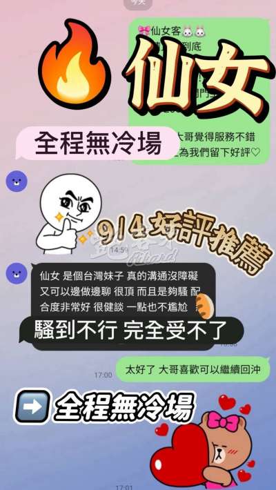 仙女｜台南善化區