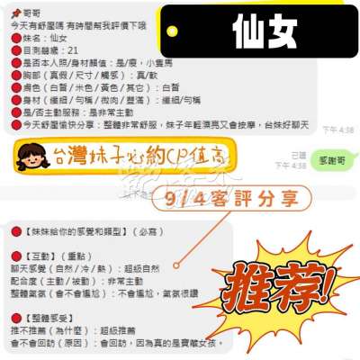 仙女｜台南善化區