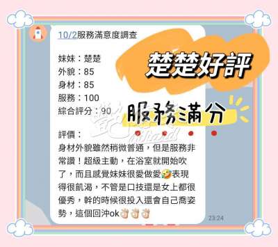 楚楚｜台南善化區