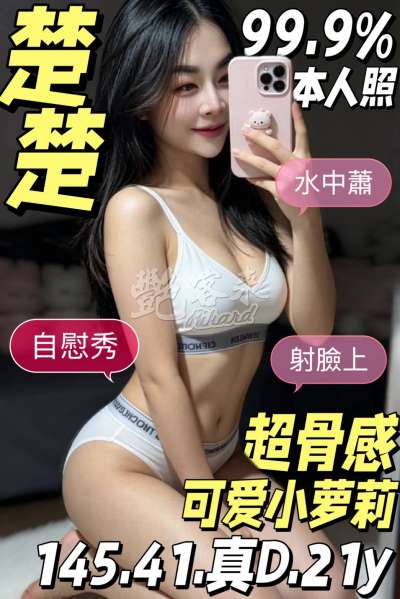 楚楚｜台南善化區