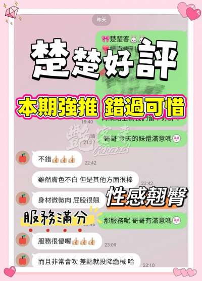 楚楚｜台南善化區