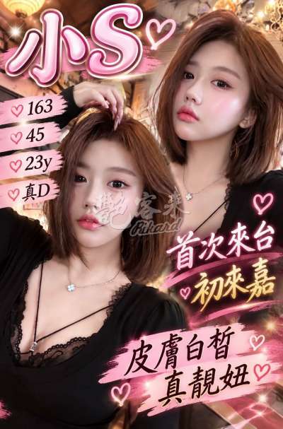 小s｜嘉義西區