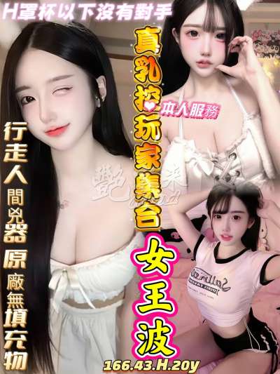 女王波｜高雄苓雅區
