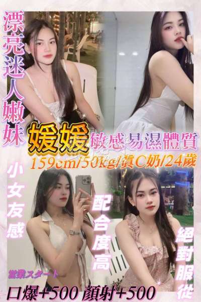 媛媛｜新北汐止區