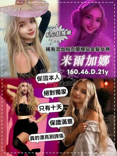 米爾加娜