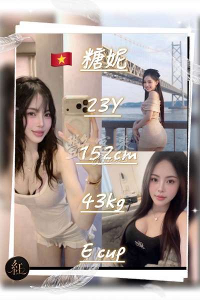 糖妮