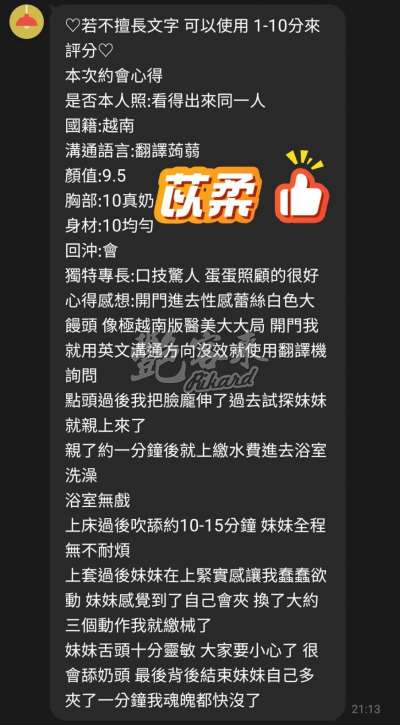 苡柔｜桃園中壢區