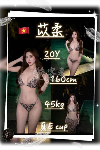 苡柔