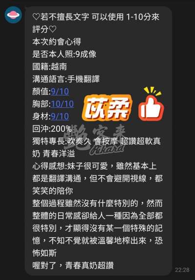 苡柔｜桃園中壢區