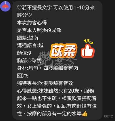 苡柔｜桃園中壢區