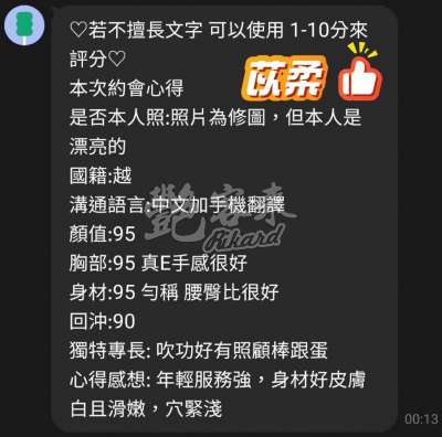 苡柔｜桃園中壢區