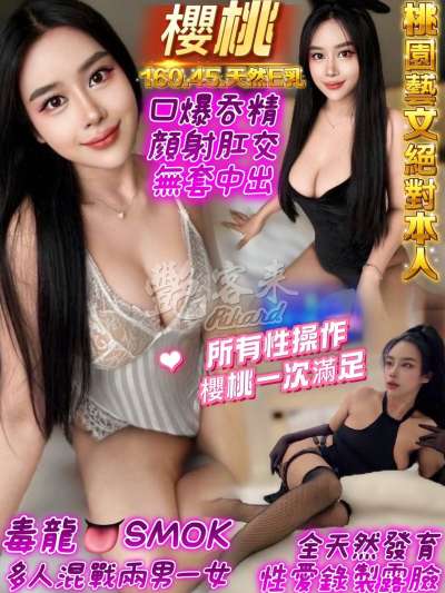 櫻桃｜桃園區