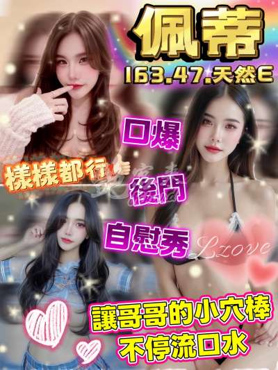 佩蒂｜桃園楊梅區