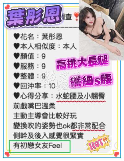 葉彤恩｜桃園中壢區