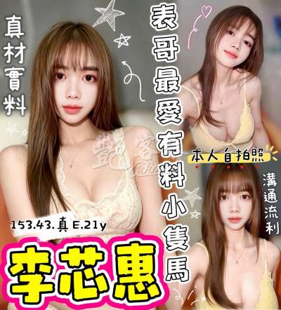 李芯惠｜台中北區