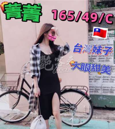 菁菁｜台中北區