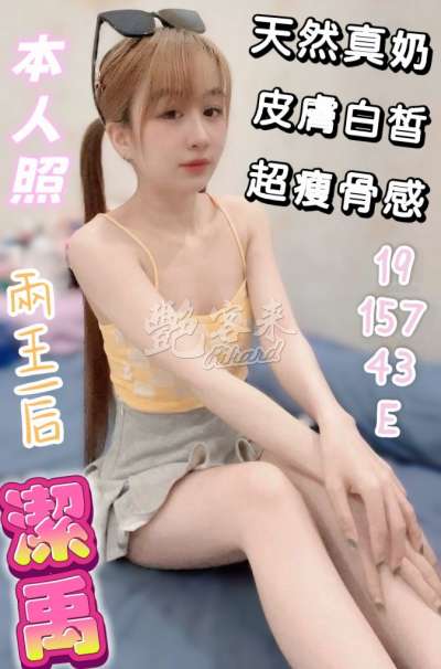 潔禹｜彰化市