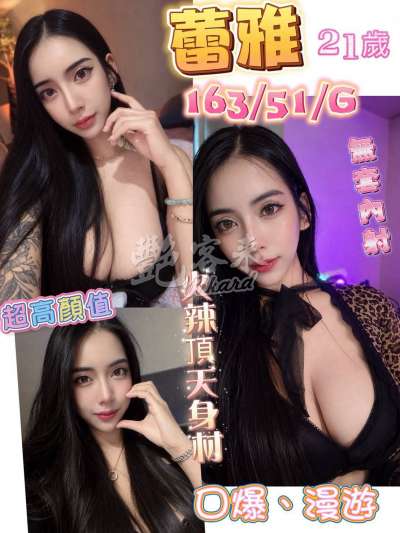 蕾雅｜南投草屯鎮
