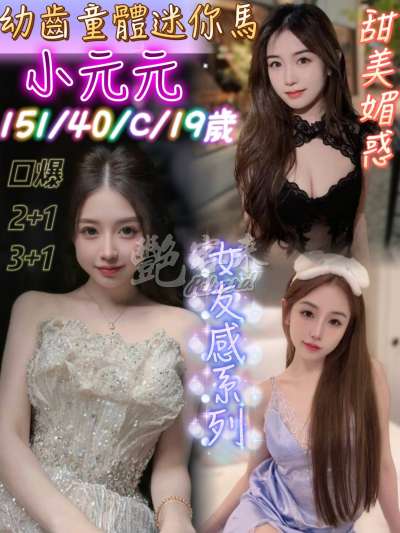 小元元｜台南南區