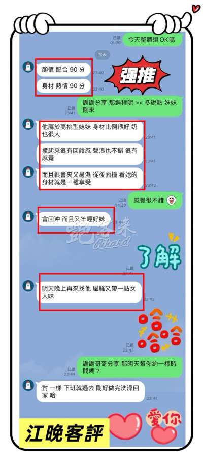 江晚｜台南中西區