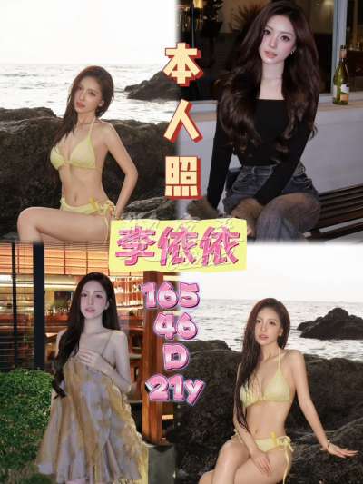 李依依｜嘉義西區