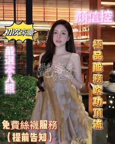 李依依｜嘉義西區