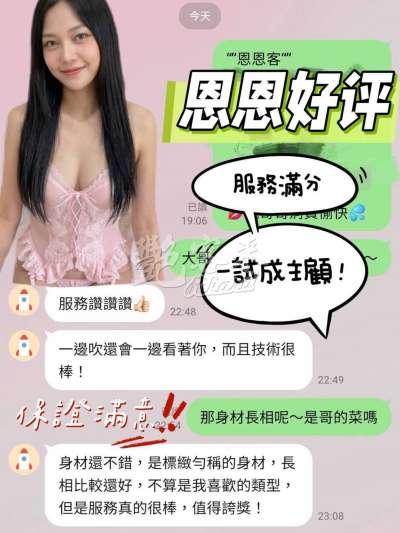 恩恩｜台南北區