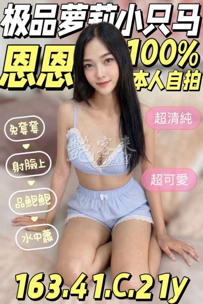 恩恩｜台南北區