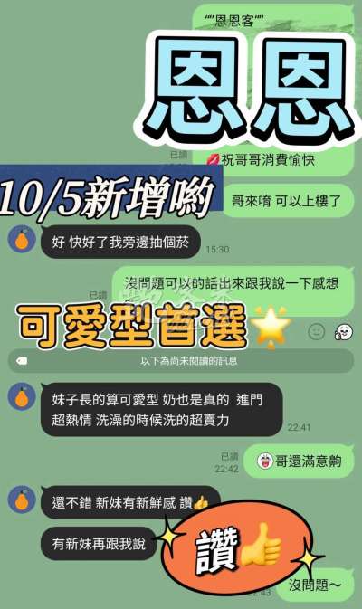 恩恩｜台南北區