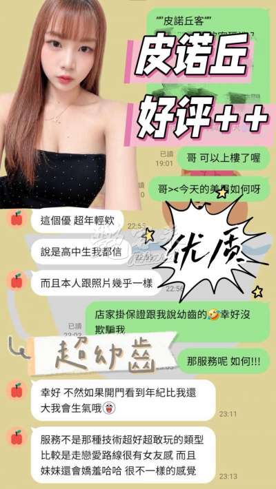 皮諾丘｜台南北區