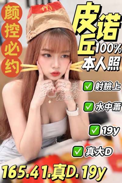 皮諾丘｜台南北區