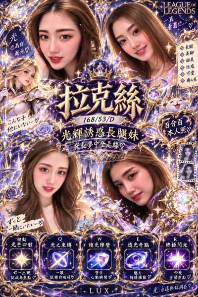 拉克絲｜高雄前金區