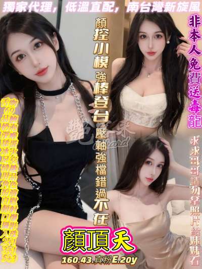 顏頂天｜高雄三民區