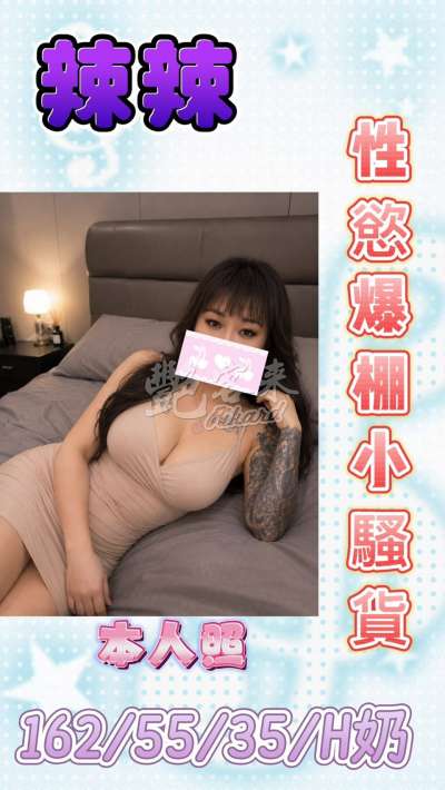 辣辣｜台中北區