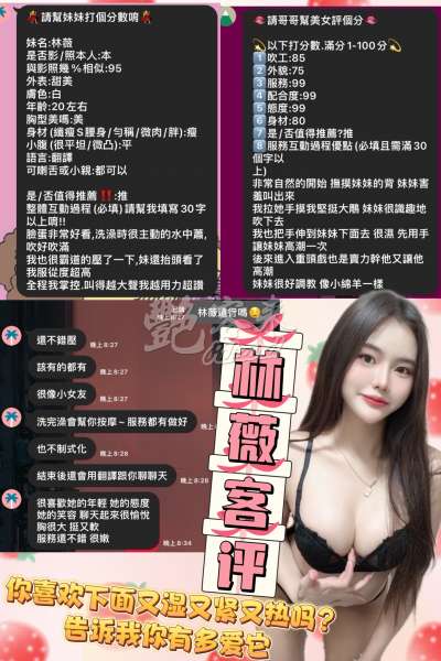 林薇｜新北板橋區