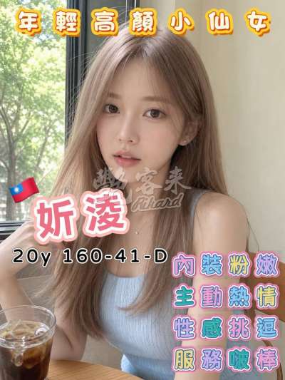 妡淩｜高雄全區
