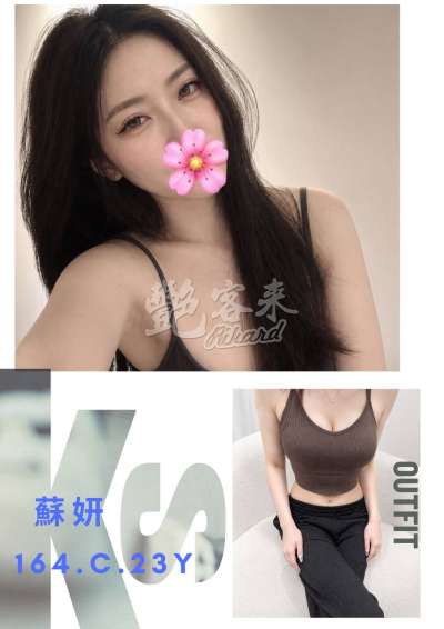 蘇妍｜台北全區
