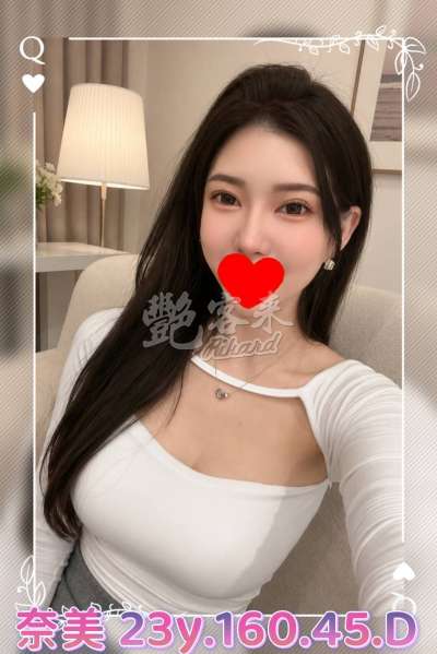 奈美｜台北全區