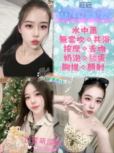 旺旺｜新北永和區