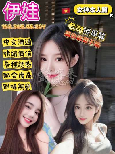 伊娃｜桃園中壢區