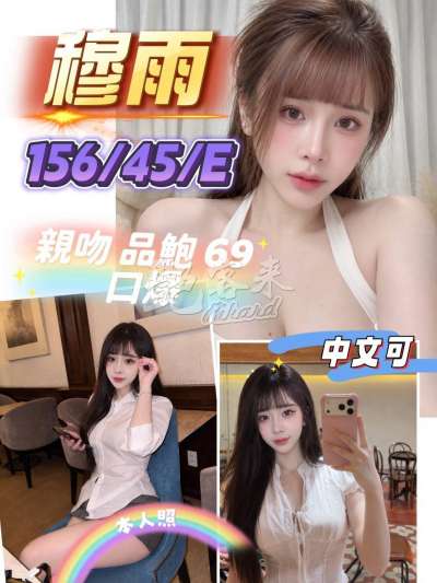 穆雨｜新竹竹北市