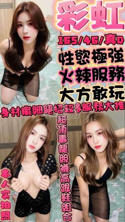 彩虹｜新竹東區