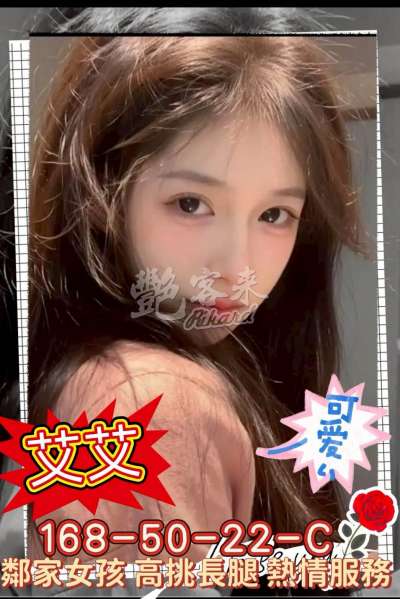 艾艾｜高雄全區