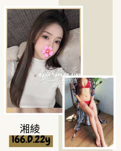 湘綾｜台北全區