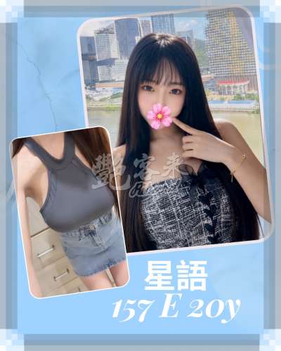 星語｜台北全區